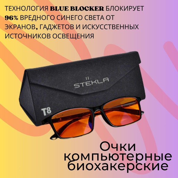 TAYGA8 Blue Light Blocking Computer Glasses
