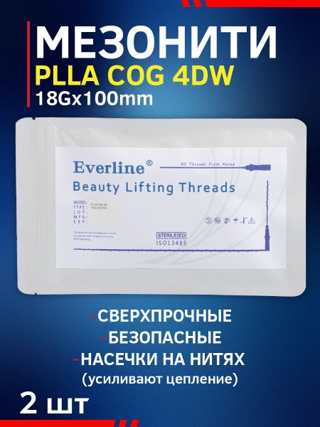 PDO Threads for Cosmetology: 2 Pack, 18Gx100mm (4D Cog)