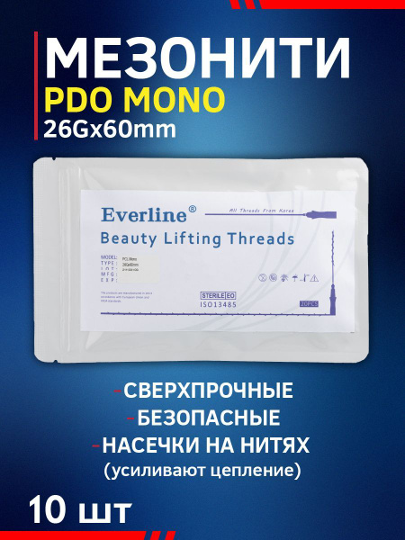 PDO Mono Threads for Face and Body Contouring (10 x 26G x 60mm)