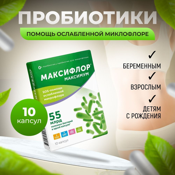 Maxiflor Maximum Probiotics: 500mg Capsules (10 Count) - For Children & Adults