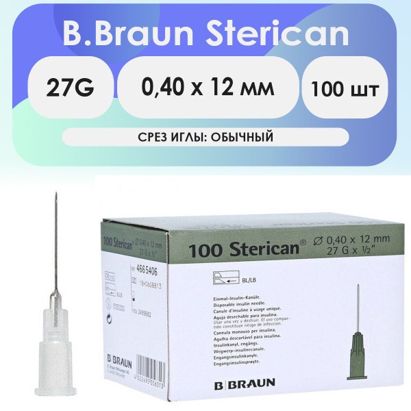 Braun Sterican 27G x 12mm Injection Needles (100 Pack)