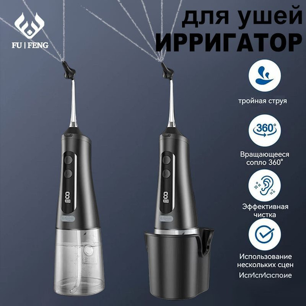 Electric Ear Irrigator - Safe & Effective Earwax Removal