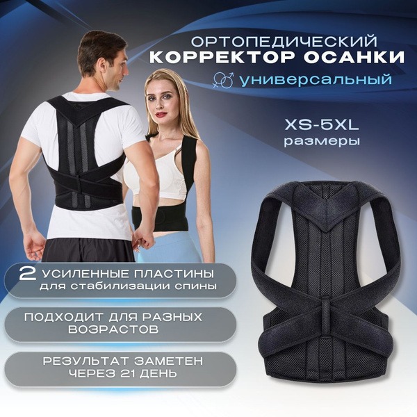 Posture Corrector Brace: Back Support for Scoliosis, Kyphosis & Slouching