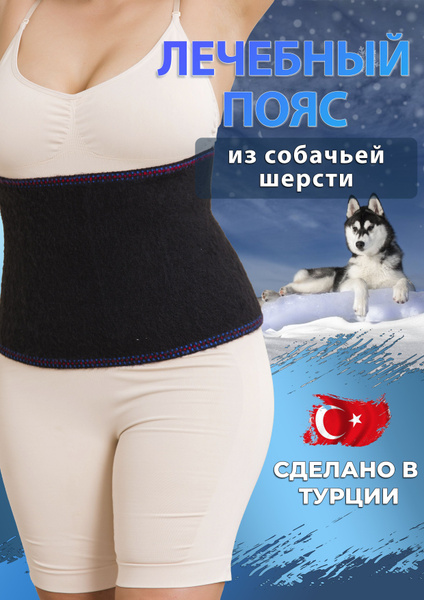Heated Dog Wool Back Pain Belt - Siberian Winter - Medium (Size 5)