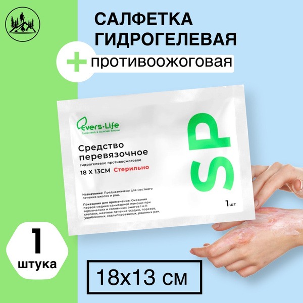 Evers-Life Burn Relief Gel: Single-Use Packet for First Aid Kits