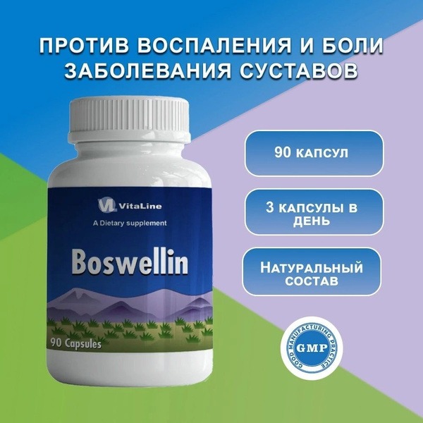 Boswellin 510mg: Powerful Anti-Inflammatory Support