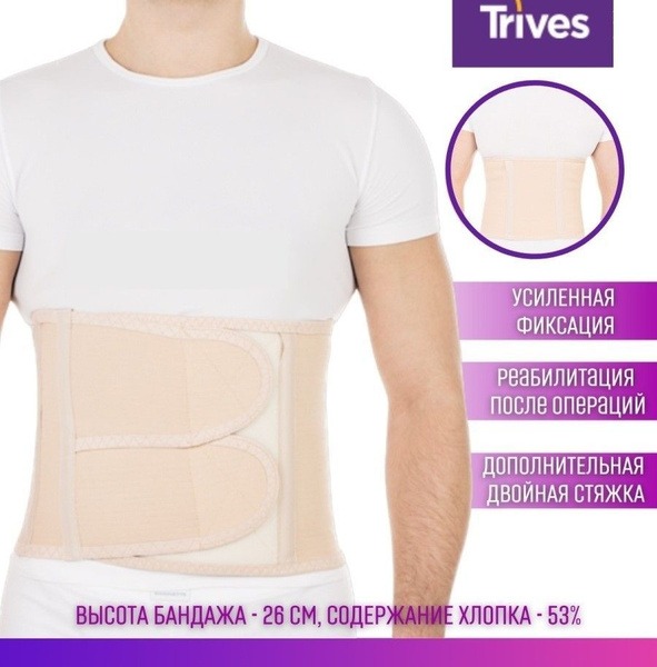 Reinforced Abdominal Binder with 4 Support Ribs - Size L (38-43")