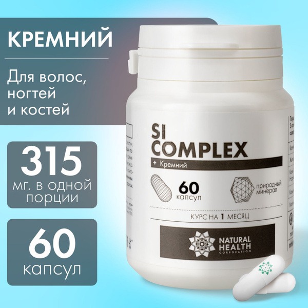 Silicon Supplement for Hair, Nails & Bones (60 Capsules)