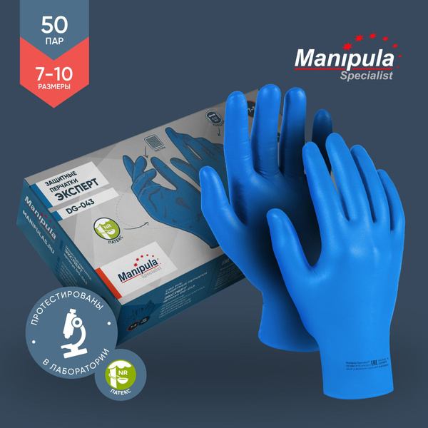 Expert Latex Gloves (50 Pairs) - Manipula
