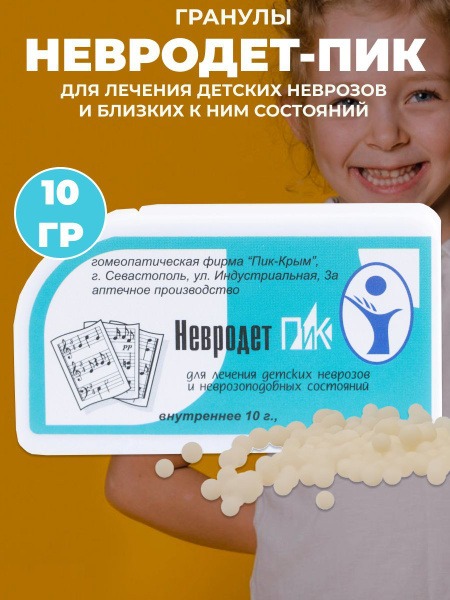 Neurodet-Pik: Comprehensive Dietary Supplement for Childhood Neuroses (10g)