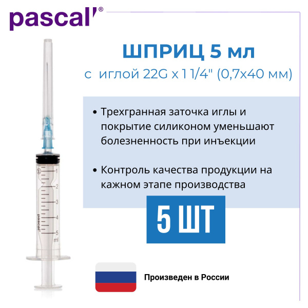 5ml Syringe with 22G Needle (0.7x40mm) - 5 Pack