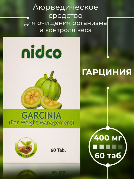 Garcinia Cambogia 400mg Tablets (60 Count) - Nidco Ayurveda