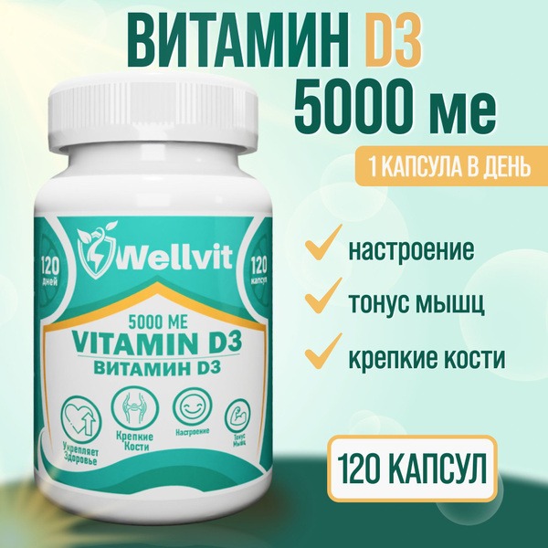 WELLVIT Vitamin D3 5000 IU: High-Potency Supplement for Immune Support & Bone Health (120 Capsules)