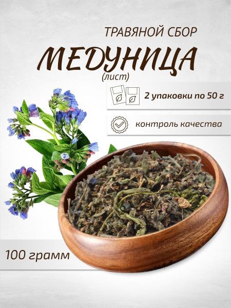 Lungwort Leaf Tea Bags (2 Pack) - Baikal Herbal Remedy