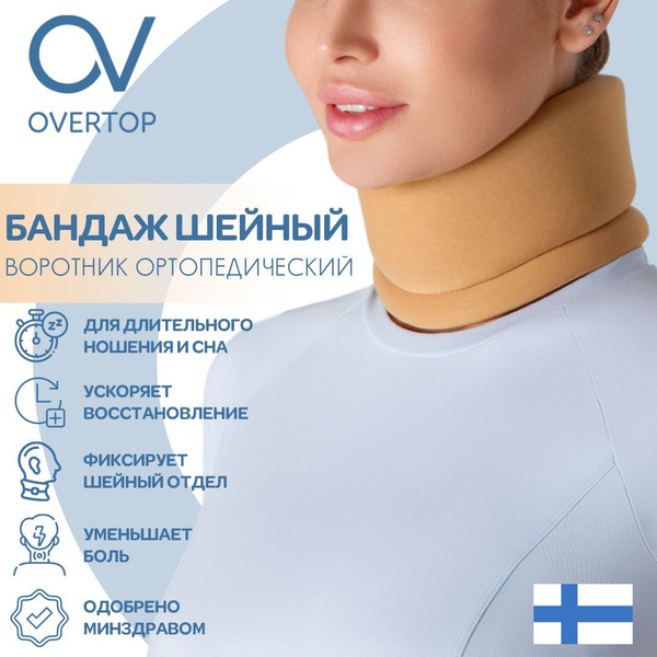 Adult Shanz Collar: 11cm Height, 45cm Neck Circumference - Orthopaedic Neck Support