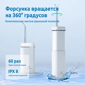 Portable Oral Irrigator: Clean Teeth & Gums