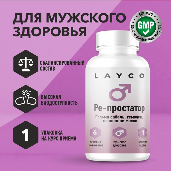 Layco Re-Prostator: Men's Health Supplement - 30 Capsules