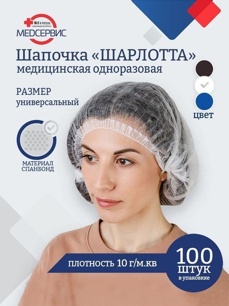 Disposable Medical Bouffant Caps (100 Pack) - White, 10gsm