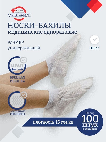 Disposable Spunbond Shoe Covers, White, 100 Count (50 Pairs)