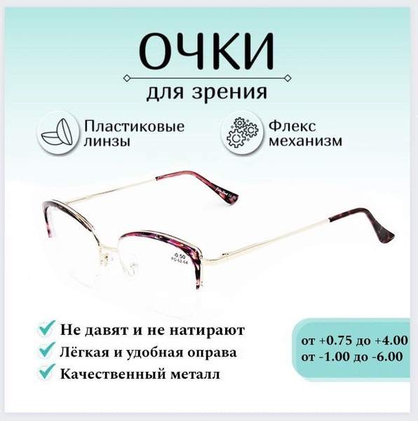 Ready-to-Wear -1.50 Diopter Reading Glasses: Fabia Monti Metal Frame