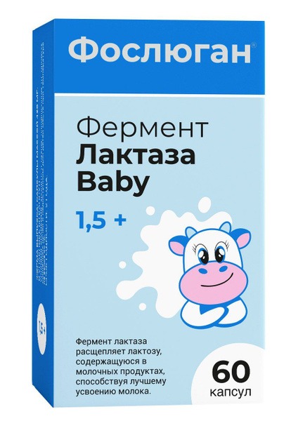 Lactase Enzyme for Infants: 420mg Capsules (60 Count)