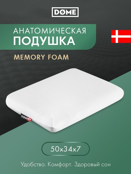 Tested Classic Memory Foam Pillow, 34x50x7cm