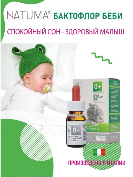 Baby Baktoflor: Probiotic for Colic, Constipation & Diarrhea
