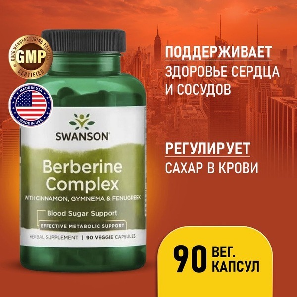 Swanson Berberine 90 Capsules: Blood Sugar Support