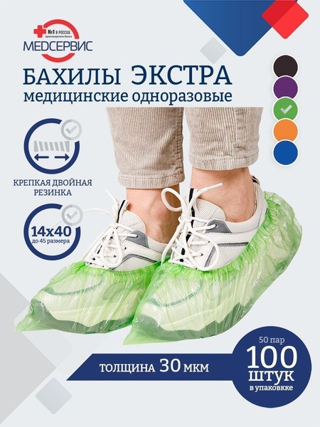 Disposable Medical Shoe Covers, 100 Count (50 Pairs), Extra Strength, Double Elastic, Green