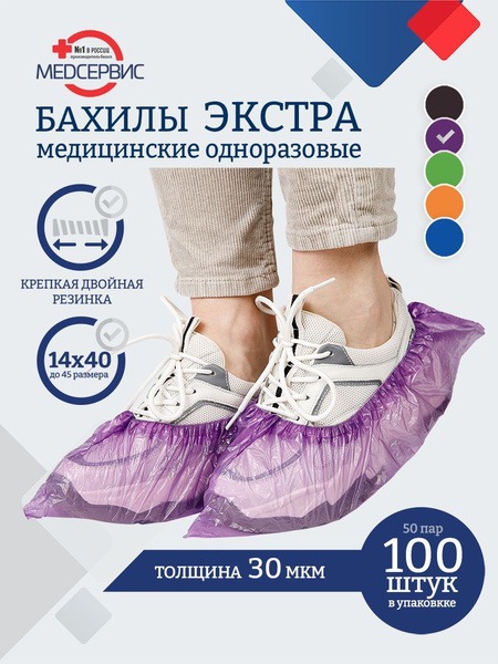 Purple Disposable Shoe Covers (100 Pcs, 50 Pairs), Extra Strong Double Elastic