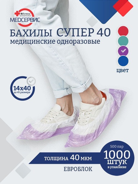 Purple Double-Layered Disposable Shoe Covers (500 Pairs) - Bulk Pack of 1000