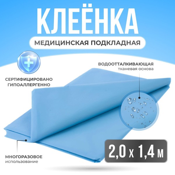 Reusable Waterproof Baby Changing Mat, 200x140cm