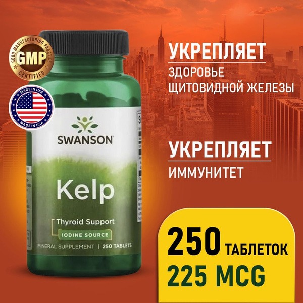 Swanson Kelp Iodine 225mcg (250 Tablets): Thyroid Support