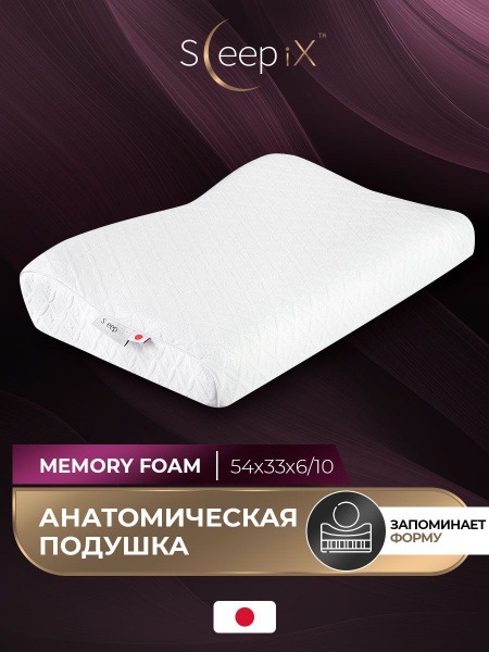 Narita Ortho Memory Foam Pillow: Adjustable Height for Neck & Spine Support