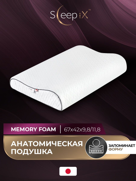 Jun Ergo Cool Cooling Gel Pillow: 2 Height Levels, Ergonomic Design