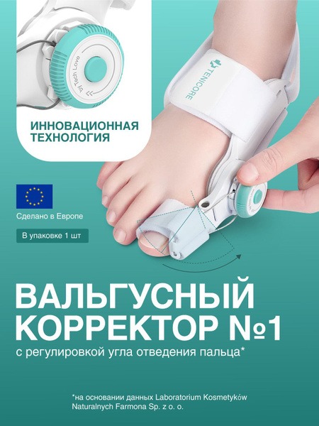 Bunion Corrector: Relief & Support for Hallux Valgus
