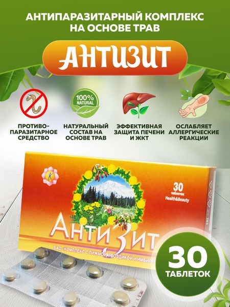 Antizit Antiparasitic Complex: Natural Parasite Cleanse
