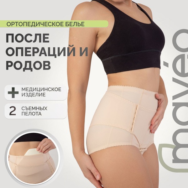 Pelvic Organ Prolapse Support Band: Size 0