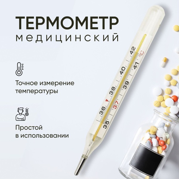 Digital Medical Thermometer
