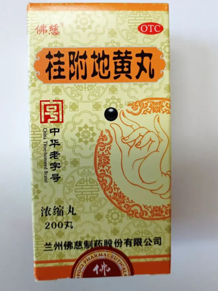 Kidney & Urinary Support Pills: Gui Fu Di Huang Wan (240 Count)