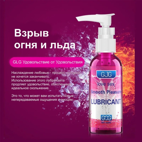 GJG Fire & Ice: Ignite Your Passion with This Premium Water-Based Lubricant
