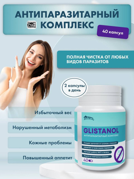 Sabran Glisterol: Adult Parasite Cleanse & Weight Loss Supplement