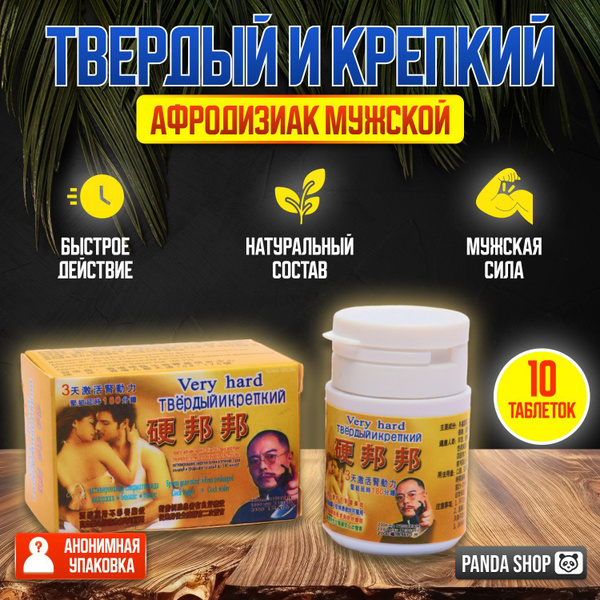 Hard & Strong Male Enhancement Pills (10 Pack)