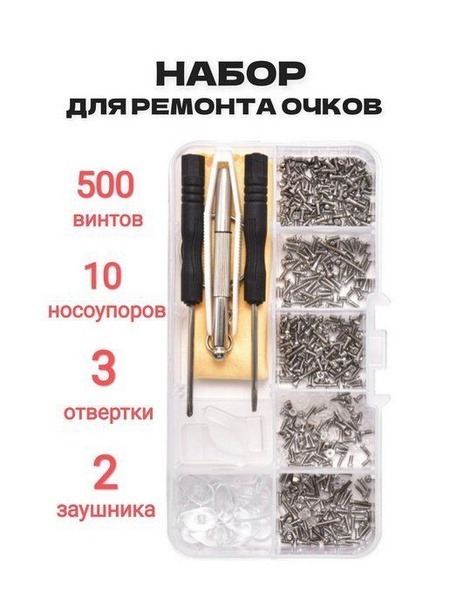 Eyeglass Repair Kit with Essential Tools & Spare Parts