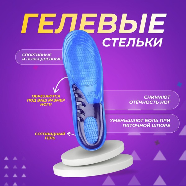 Gel Orthotic Insoles for Plantar Fasciitis, Arch Pain & Heel Spurs (Sizes 11-12)