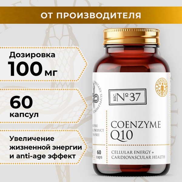 CoQ10 100mg: Antioxidant, Cardio Support & Energy Boost (60 Softgels)