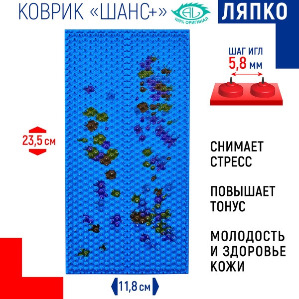 Lyapko Applicator Chance Plus Acupuncture Mat (5.8mm Needles, 11.8x23.5cm)