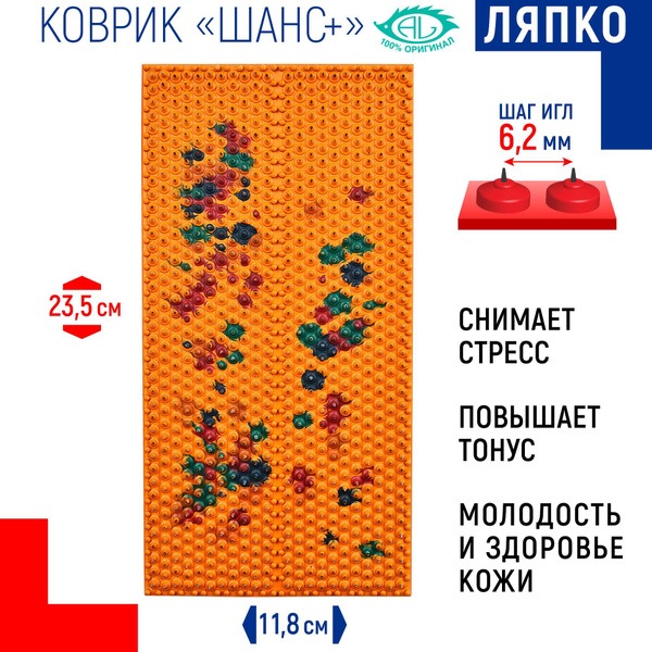 Liapko Applicator Acupuncture Mat "Chance Plus" (6.2mm Needles) - 11.8x23.5cm