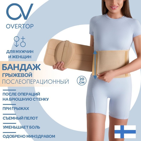 Post-Surgery Abdominal Binder & Umbilical Hernia Support Belt - Size XL