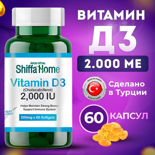 Shiffa Home Vitamin D3 2000 IU (60 Capsules)